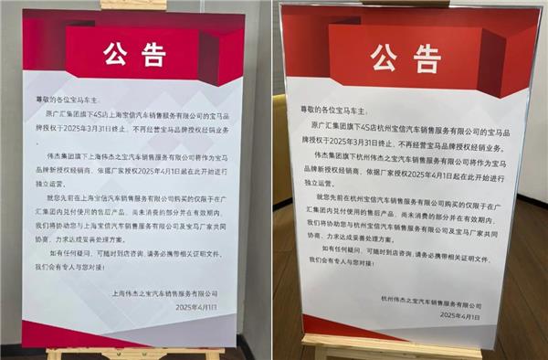 宝马经销商易主后“拒认旧账”，车主百万售后权益打水漂，4S套餐锁客模式正失效？