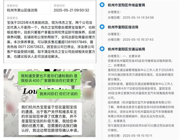 宝马经销商易主后“拒认旧账”，车主百万售后权益打水漂，4S套餐锁客模式正失效？