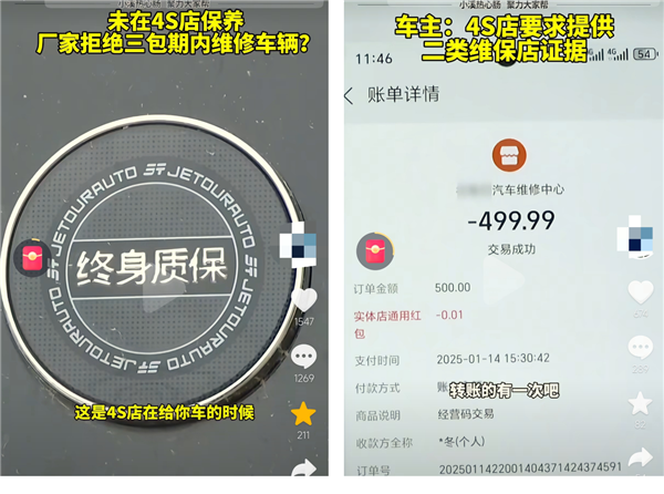 终身质保“强制4S店保养”现松动，修理厂借“外修证明”抢客户的时机到了？