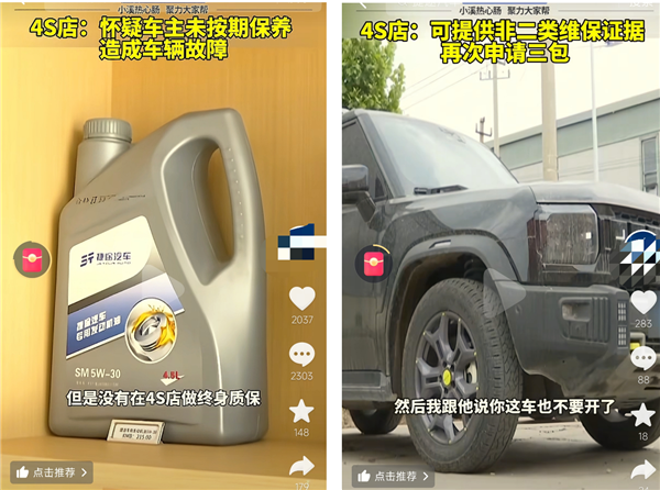 终身质保“强制4S店保养”现松动，修理厂借“外修证明”抢客户的时机到了？