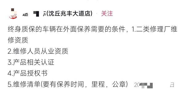 终身质保“强制4S店保养”现松动，修理厂借“外修证明”抢客户的时机到了？
