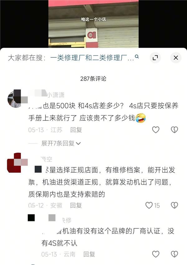 终身质保“强制4S店保养”现松动，修理厂借“外修证明”抢客户的时机到了？