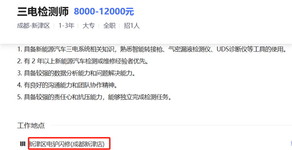 最大4S集团布局三电专修连锁，目标500家，新能源售后市场打响“卡位战”？
