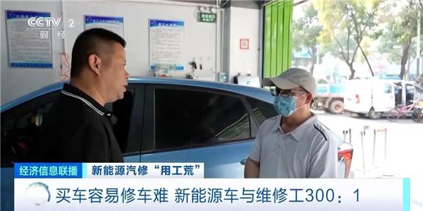 新能源维修技师缺口82万人，月薪万元却不容易？