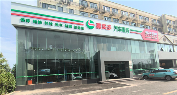 打造全能“性价比”连锁！「嘉实多汽车服务尊享店」首批合作商怎么说？
