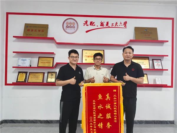 品牌动态丨一面锦旗背后的“服务增值”，三头六臂如何帮门店成为修理厂最铁盟友