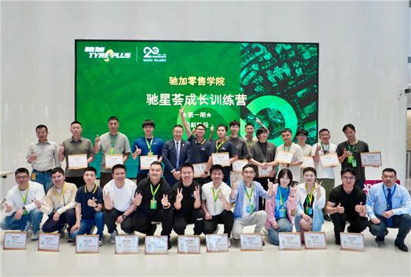 破解汽后市场“接班难”，驰星荟成长计划如何打造门店接班人培养体系？
