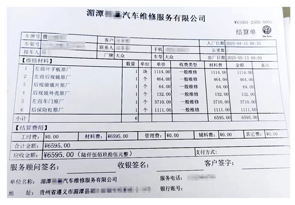 1.3万维修费保司仅赔6900：修理厂提供详细工时清单，为何反陷“不专业”争议？