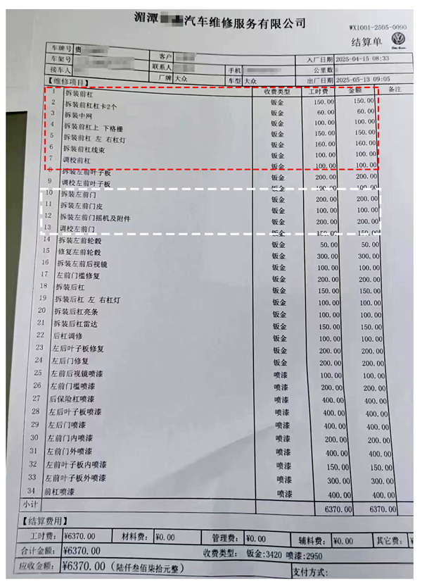 1.3万维修费保司仅赔6900：修理厂提供详细工时清单，为何反陷“不专业”争议？