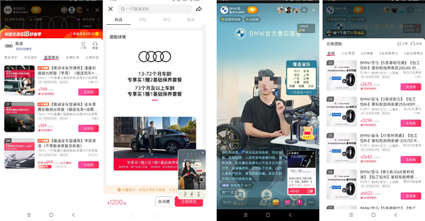 宝马、奥迪、大众等618扎堆直播卖套餐，小保养低至299，能为4S店续命吗？