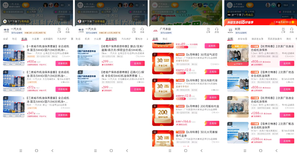 宝马、奥迪、大众等618扎堆直播卖套餐，小保养低至299，能为4S店续命吗？