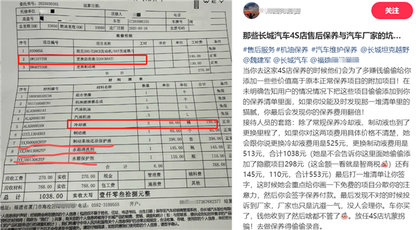 “学霸型” 车主越来越多，免费保养套路已死？
