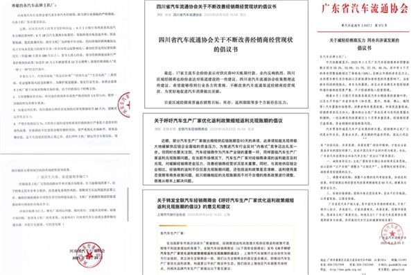 3万家4S店洗牌预警：高息高返叫停、置换补贴“刹车”…下半年30%经销商或淘汰？