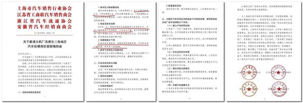 四省协会联合声讨主机厂 经销商库存爆表直逼