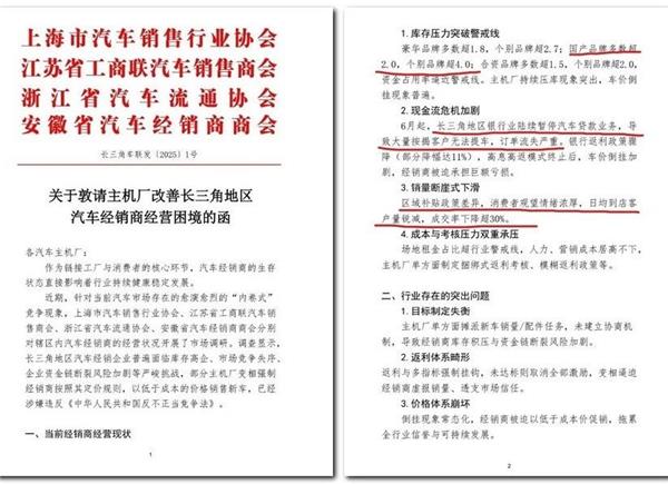 人民日报痛批、四省协会联合声讨：主机厂“压榨”触碰红线，4S生存危机加剧？