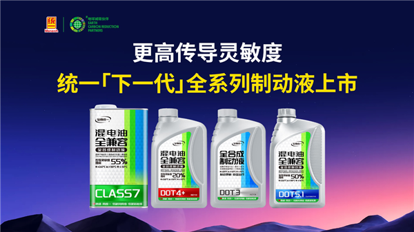 3小时4.2亿订单！AI工具、跨界新品齐亮相，统一如何逆势增长？