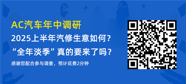 比亚迪承诺“智驾损失全面兜底”；某合资车企官宣破产；新能源品牌新车降价力度达到12%丨AC早报