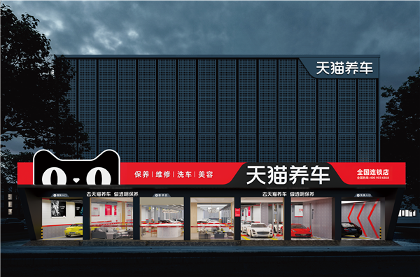 推“1+N”模型、贷款补贴30万…看天猫养车如何治好4S集团的“脱保焦虑”？