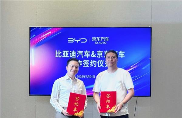 京东汽车与比亚迪首次售后战略合作落地，正品保障为车主维保保驾护航