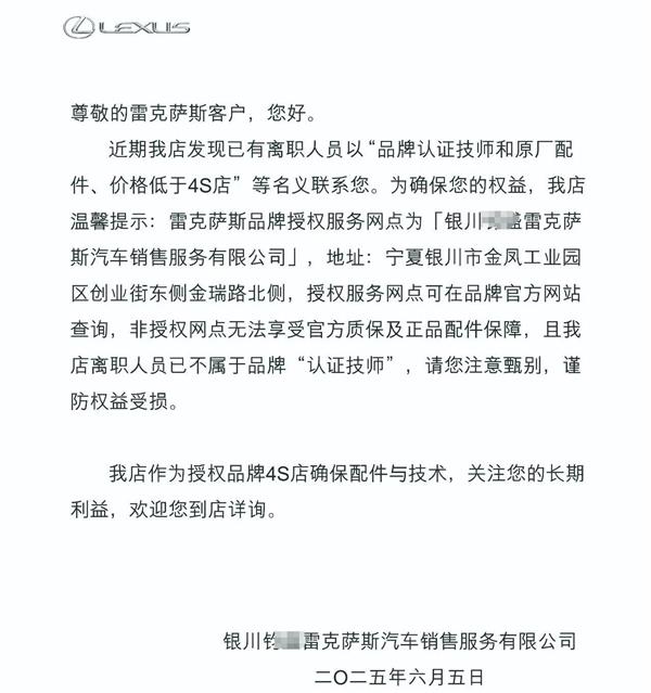某豪华车4S店公开