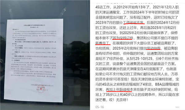 某豪华车4S店公开