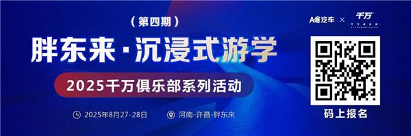 又有两家汽配平台疑似“倒闭”，数百位加盟商陷困境：“损失30万遭限高，家庭破碎维权难”