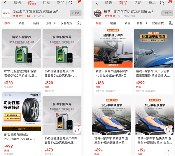 比亚迪售后放大招：所有品牌车主可享149喷漆、168保养等服务，车企抢客再升级？