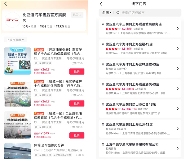 比亚迪售后放大招：所有品牌车主可享149喷漆、168保养等服务，车企抢客再升级？