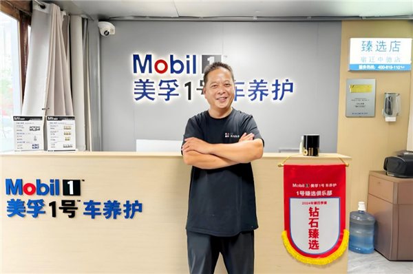 批发生意转型养护服务，看这家门店如何避开价格战，实现稳定增长
