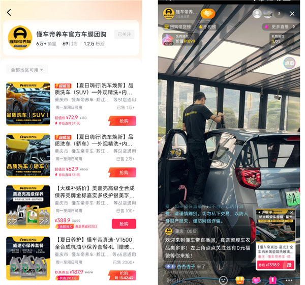 盘点抖音、滴滴、货拉拉旗下三大养车连锁：纯互联网打法治不好修理厂“焦虑”？