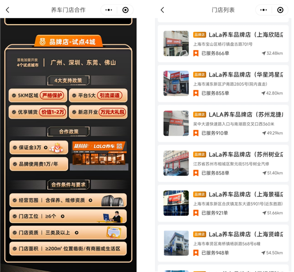 盘点抖音、滴滴、货拉拉旗下三大养车连锁：纯互联网打法治不好修理厂“焦虑”？