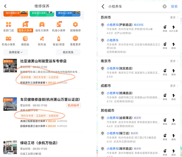 盘点抖音、滴滴、货拉拉旗下三大养车连锁：纯互联网打法治不好修理厂“焦虑”？