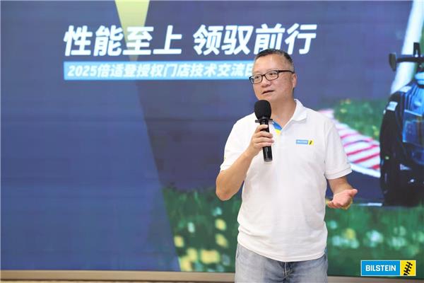 以技术之名 共赴精进之约|2025倍适登授权门店技术交流日圆满落幕