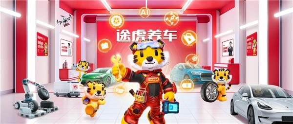 途虎2025中报：工场店突破7200家，十亿投入加盟扶持，稳居行业第一