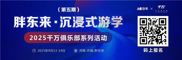 专访“985硕士汽修工”：预约维修订单已爆满，上门服务赛道仍有大市场？