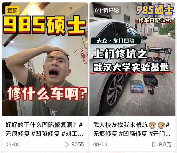 专访“985硕士汽修工”：预约维修订单已爆满，上门服务赛道仍有大市场？