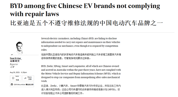 重磅！5家中国新能源车企涉嫌维修垄断，或面临近4700万重罚