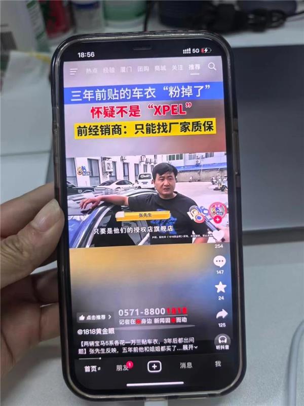 宝马车主“车衣维权迷局”：假货、潜规则与行业信任危机