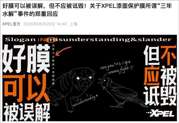 宝马车主“车衣维权迷局”：假货、潜规则与行业信任危机