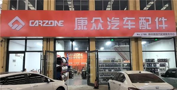 连开7店，年均1000万产值！县城“汽配一哥”逆势增长，为何还要加盟康众？