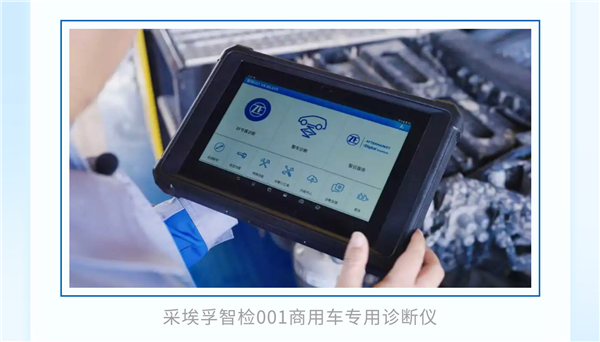 京东汽车与采埃孚售后深化战略合作，共筑商用车后市场数智化新生态