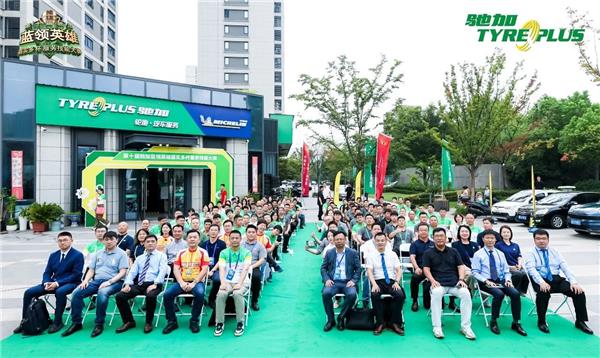 技师大赛十年磨一剑，驰加如何以高标准竞技重塑汽修行业服务标杆？