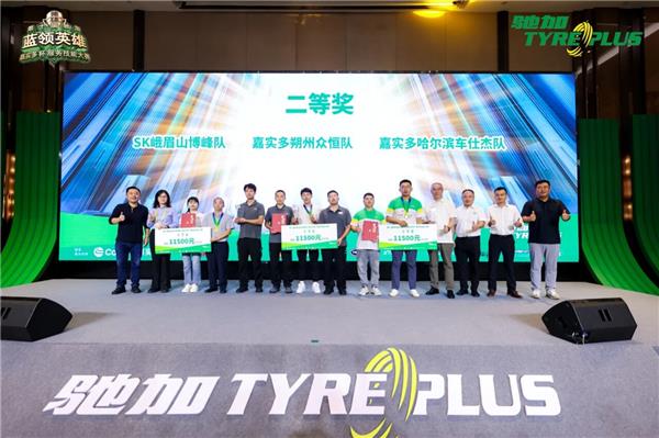 技师大赛十年磨一剑，驰加如何以高标准竞技重塑汽修行业服务标杆？