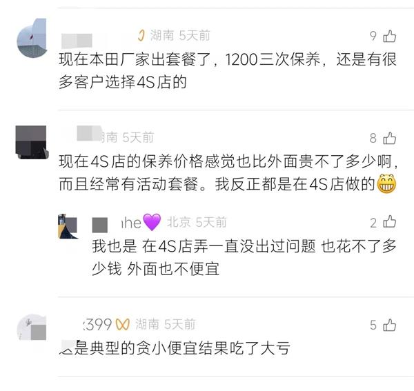 在外保养被拒赔引发车主“反思”、奇瑞推“人车双保”锁客…40万汽服店遭主机4S全面反扑？