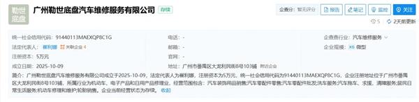 涉案1.4亿元 八大轮胎巨头联手打假；9月新能源车渗透率创新高；极星汽车关闭中国最后一家直营店丨AC早报