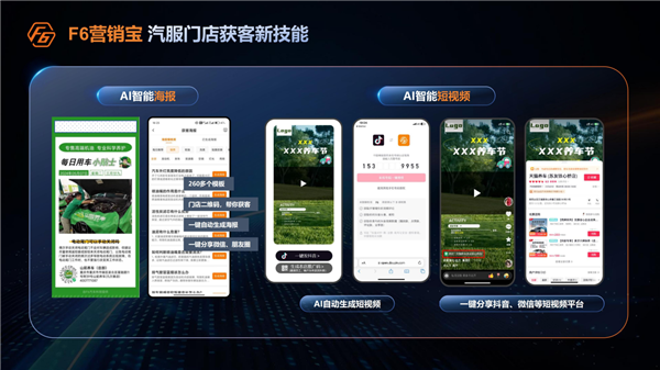 聚集300万汽修人，再招100位合伙人…这家平台的下一步计划是什么？