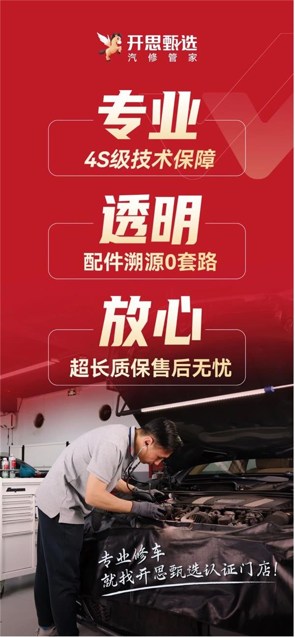 共筑汽车后市场数智化新生态，推动汽车产业协同共赢——【开思】邀您共赴AC汽车千人峰会！