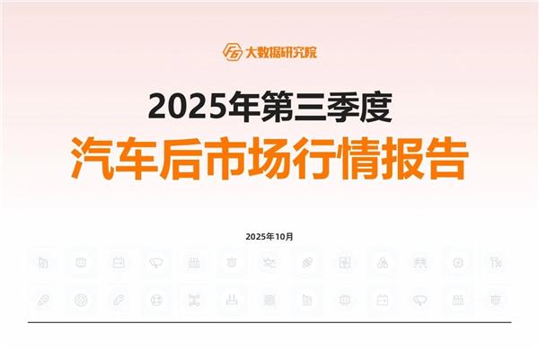 维修店-4%、4S店-7%…三季度哪种店型进店量下滑最多？丨报告