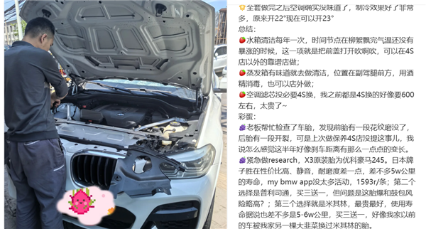 宝马4S店1.1万保养单被砍到2000，“学霸型车主” 加速售后大洗牌？