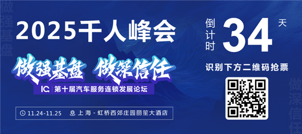 40万家汽修厂大洗牌，这5点不根除，门店很难撑过2026年？